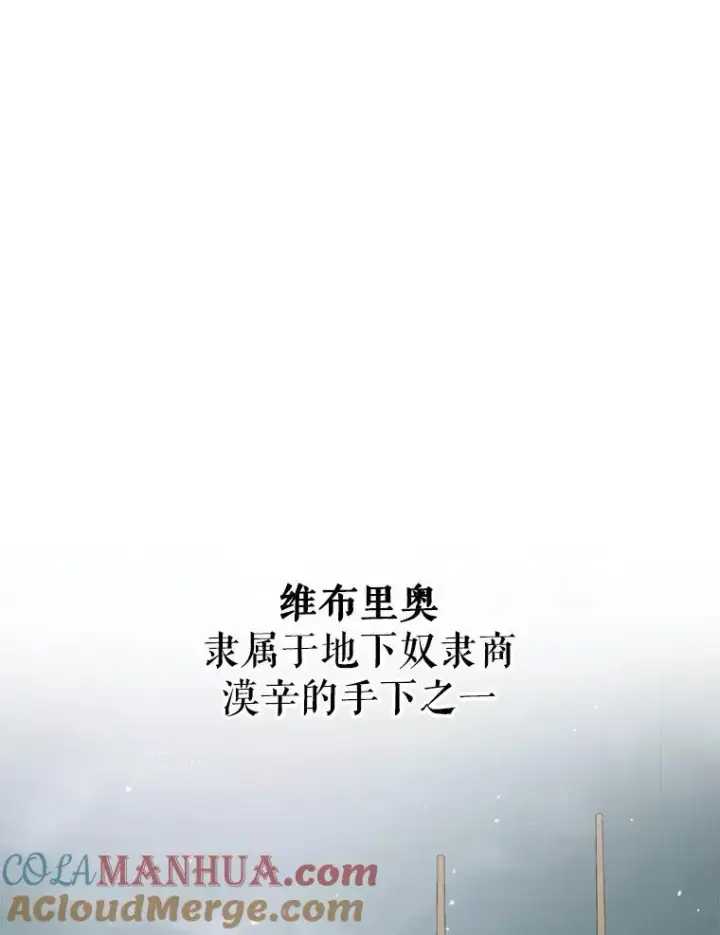 《The Siren : 恶魔的契约家人》89.挣脱枷锁图33