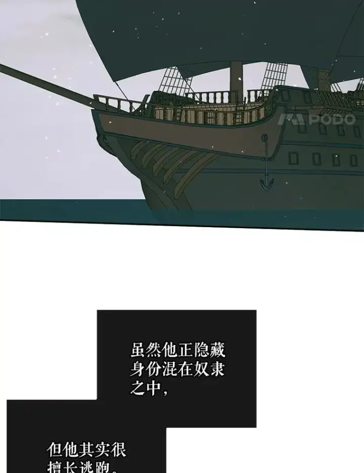《The Siren : 恶魔的契约家人》89.挣脱枷锁图35