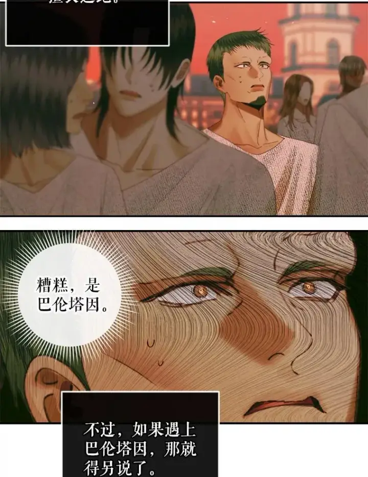 《The Siren : 恶魔的契约家人》89.挣脱枷锁图36