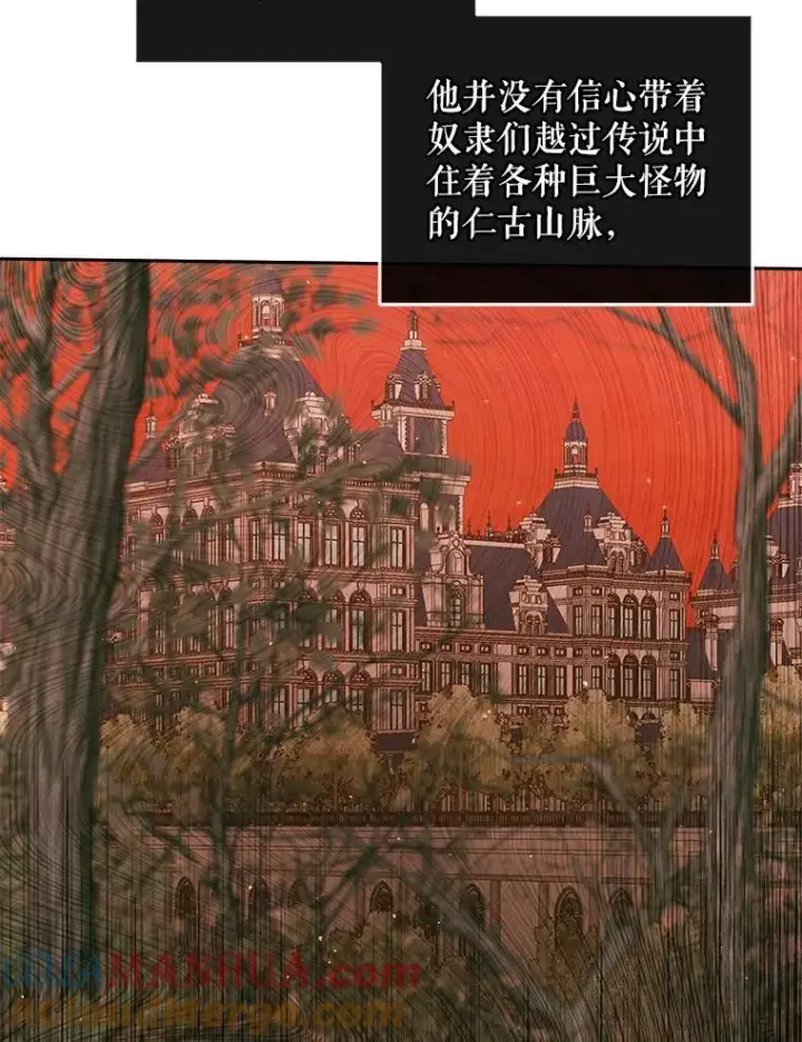 《The Siren : 恶魔的契约家人》89.挣脱枷锁图37