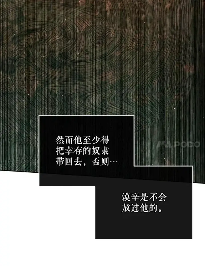 《The Siren : 恶魔的契约家人》89.挣脱枷锁图38