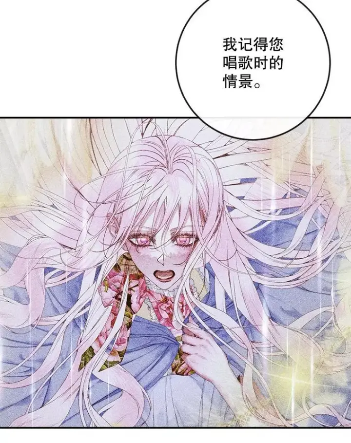 《The Siren : 恶魔的契约家人》89.挣脱枷锁图47