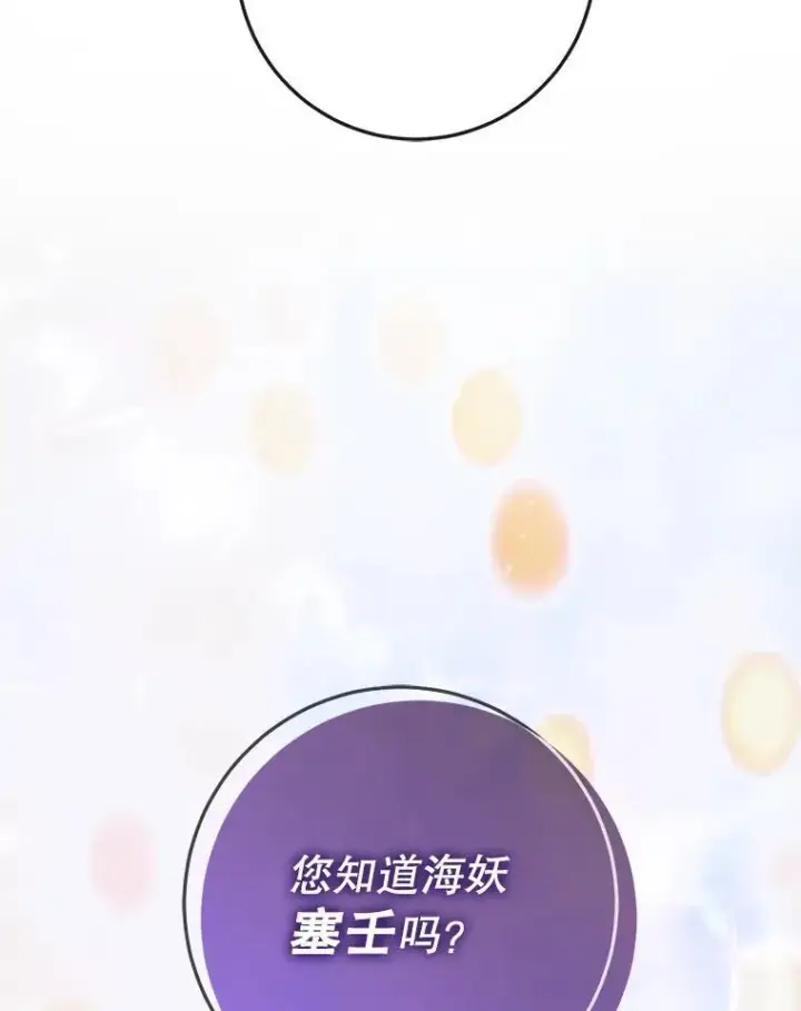 《The Siren : 恶魔的契约家人》89.挣脱枷锁图50