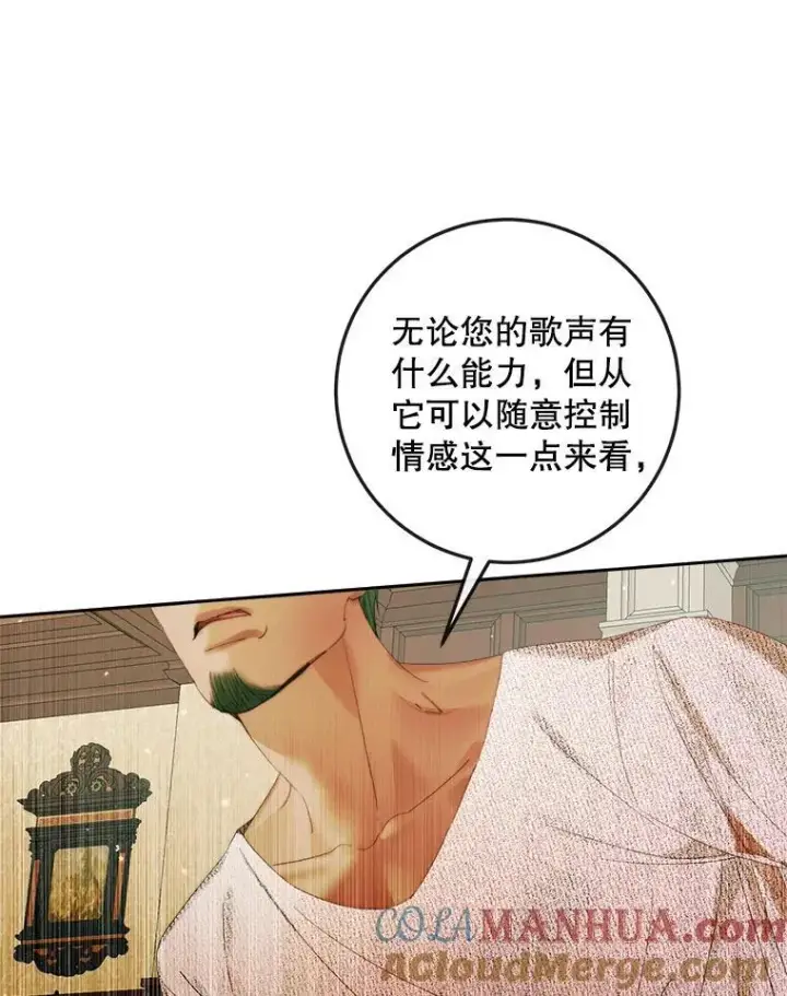 《The Siren : 恶魔的契约家人》89.挣脱枷锁图53