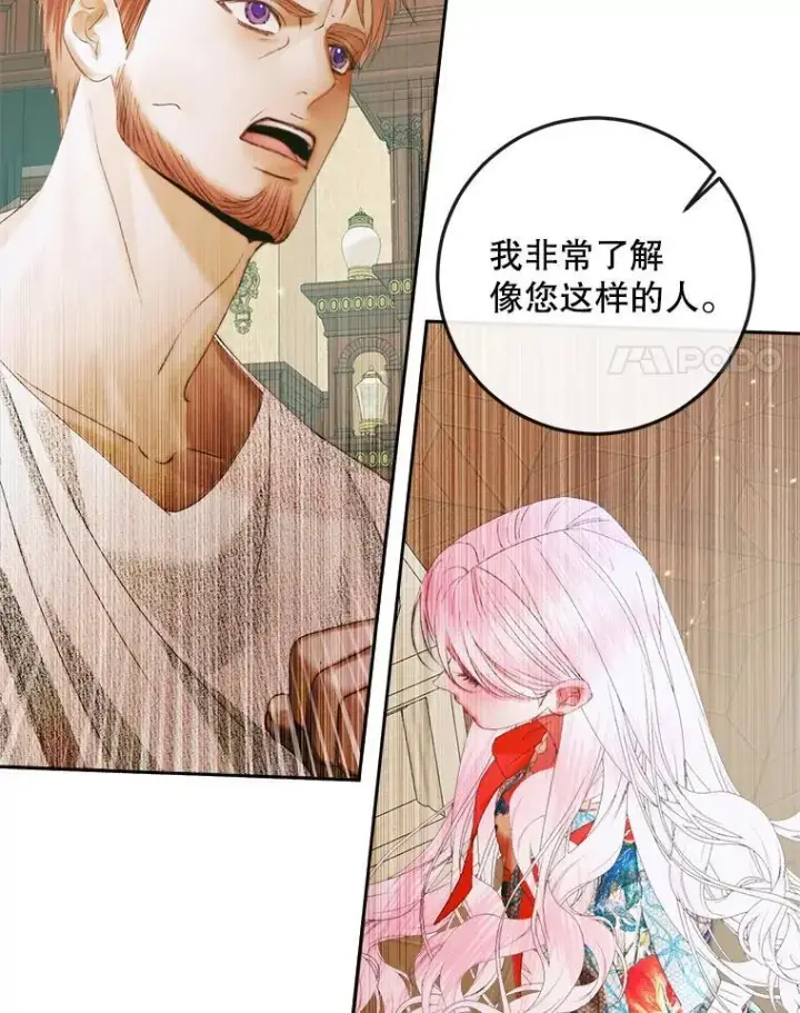 《The Siren : 恶魔的契约家人》89.挣脱枷锁图55