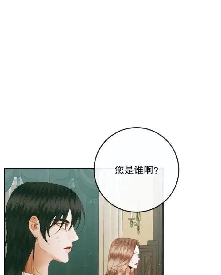 《The Siren : 恶魔的契约家人》89.挣脱枷锁图6