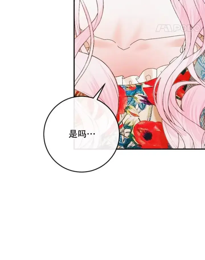 《The Siren : 恶魔的契约家人》89.挣脱枷锁图62