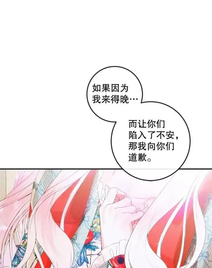 《The Siren : 恶魔的契约家人》89.挣脱枷锁图63