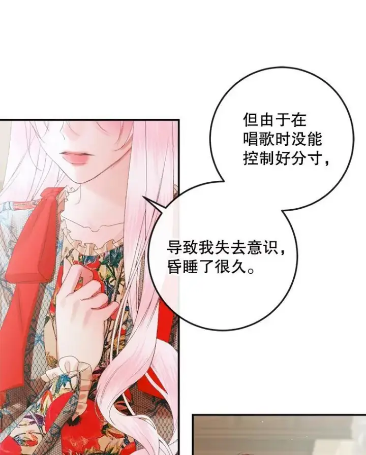 《The Siren : 恶魔的契约家人》89.挣脱枷锁图67
