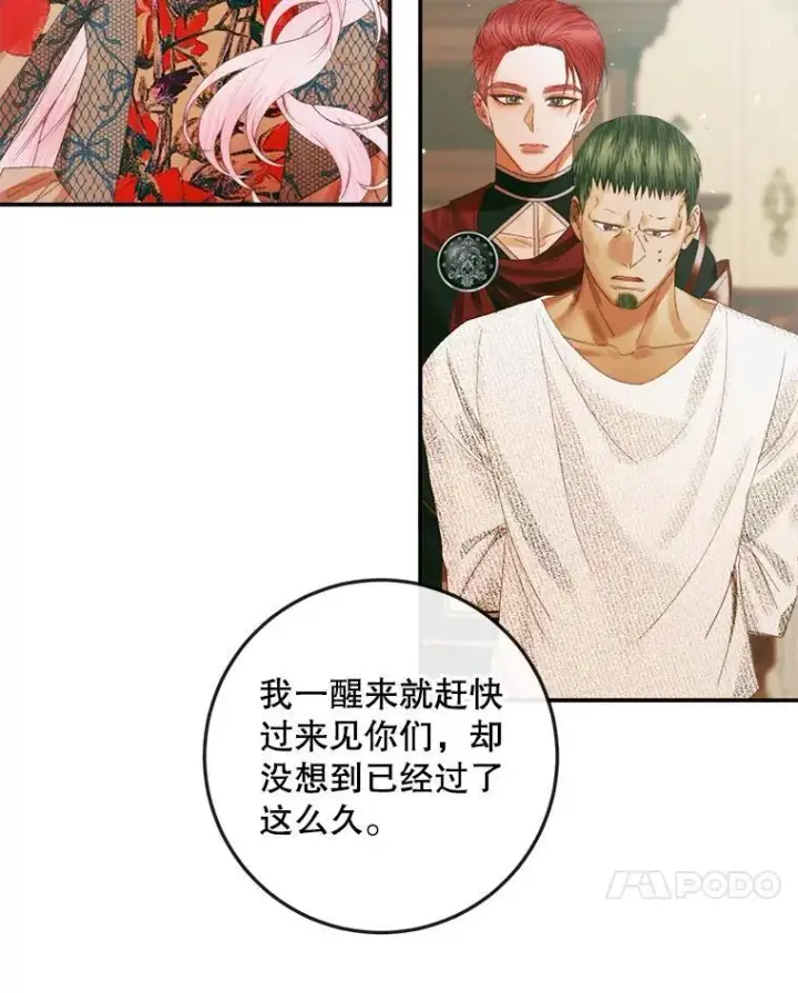 《The Siren : 恶魔的契约家人》89.挣脱枷锁图68