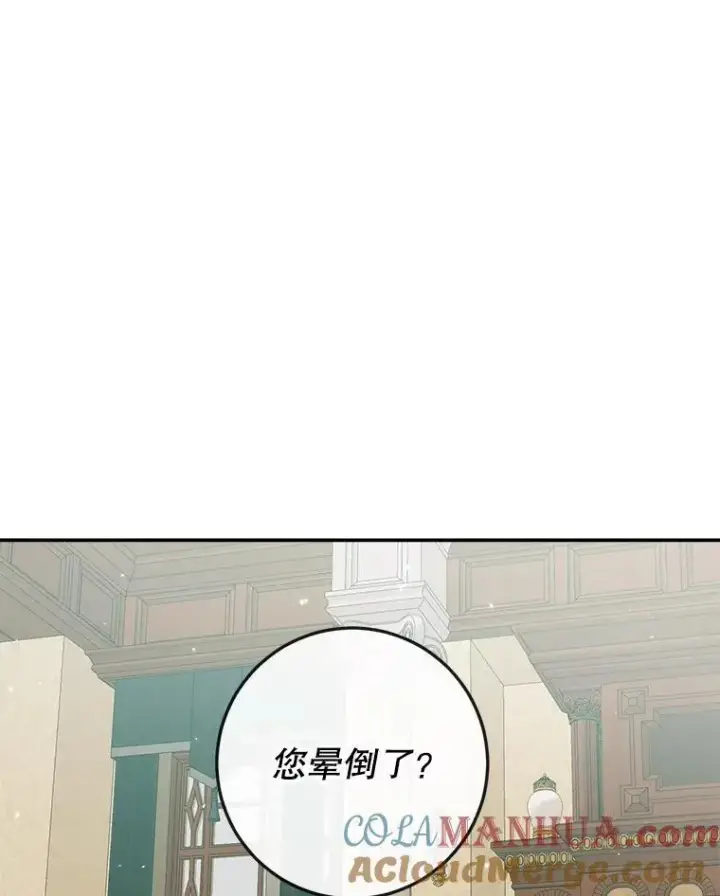 《The Siren : 恶魔的契约家人》89.挣脱枷锁图69