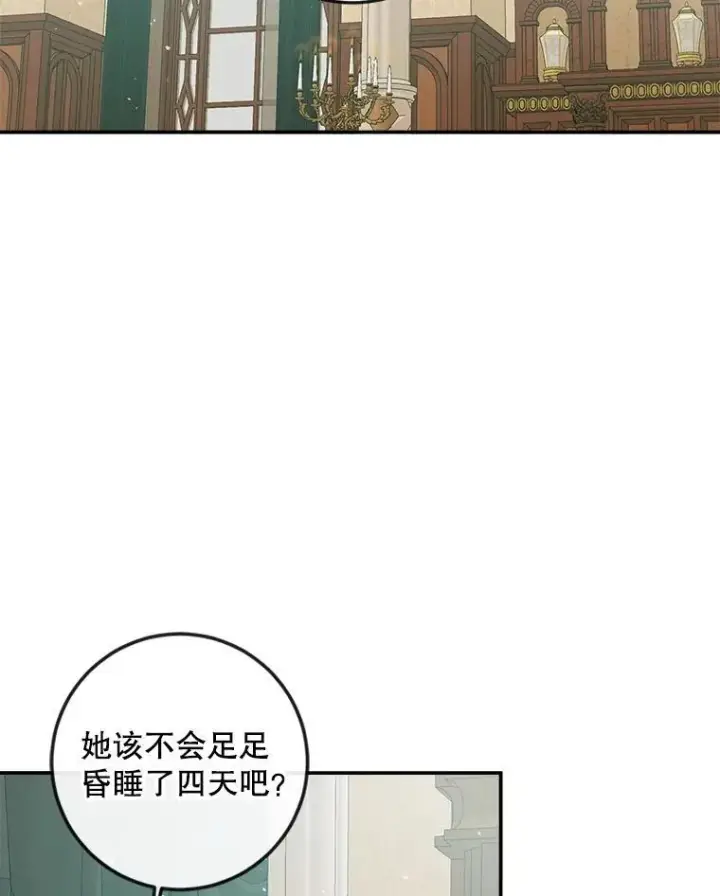 《The Siren : 恶魔的契约家人》89.挣脱枷锁图70