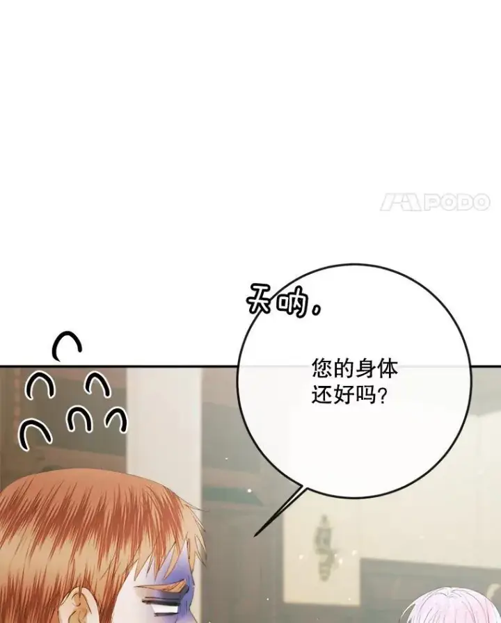 《The Siren : 恶魔的契约家人》89.挣脱枷锁图72