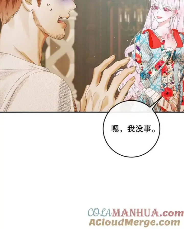 《The Siren : 恶魔的契约家人》89.挣脱枷锁图73