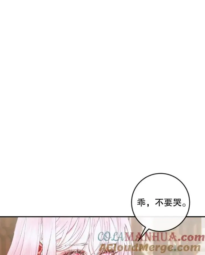 《The Siren : 恶魔的契约家人》89.挣脱枷锁图77
