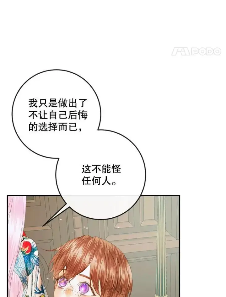 《The Siren : 恶魔的契约家人》89.挣脱枷锁图79
