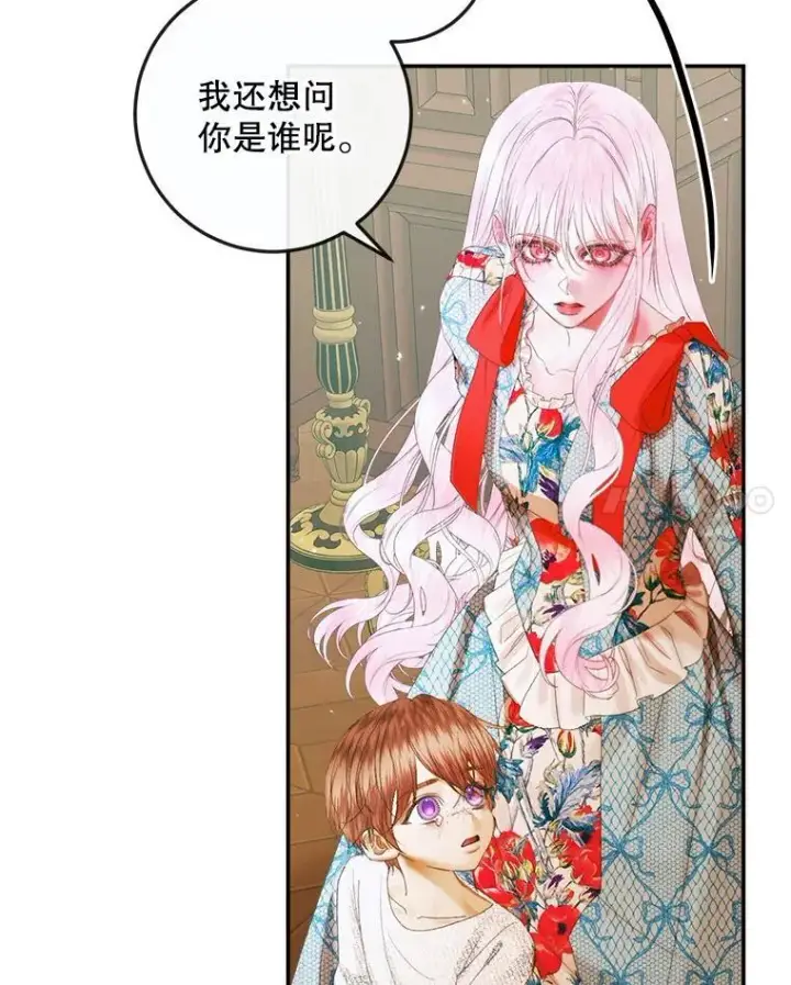 《The Siren : 恶魔的契约家人》89.挣脱枷锁图8