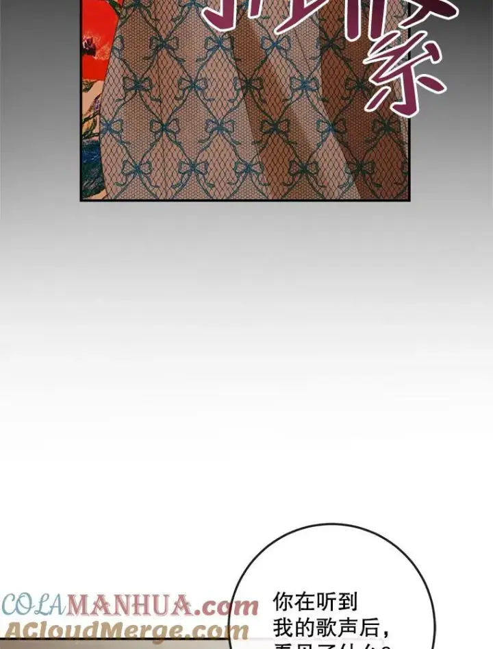 《The Siren : 恶魔的契约家人》89.挣脱枷锁图89