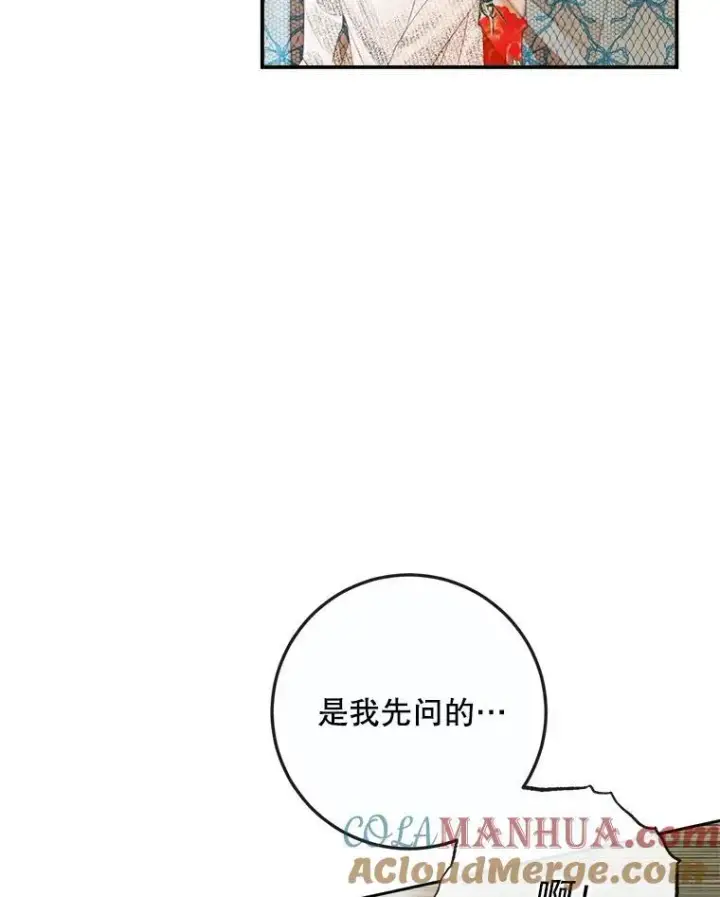 《The Siren : 恶魔的契约家人》89.挣脱枷锁图9