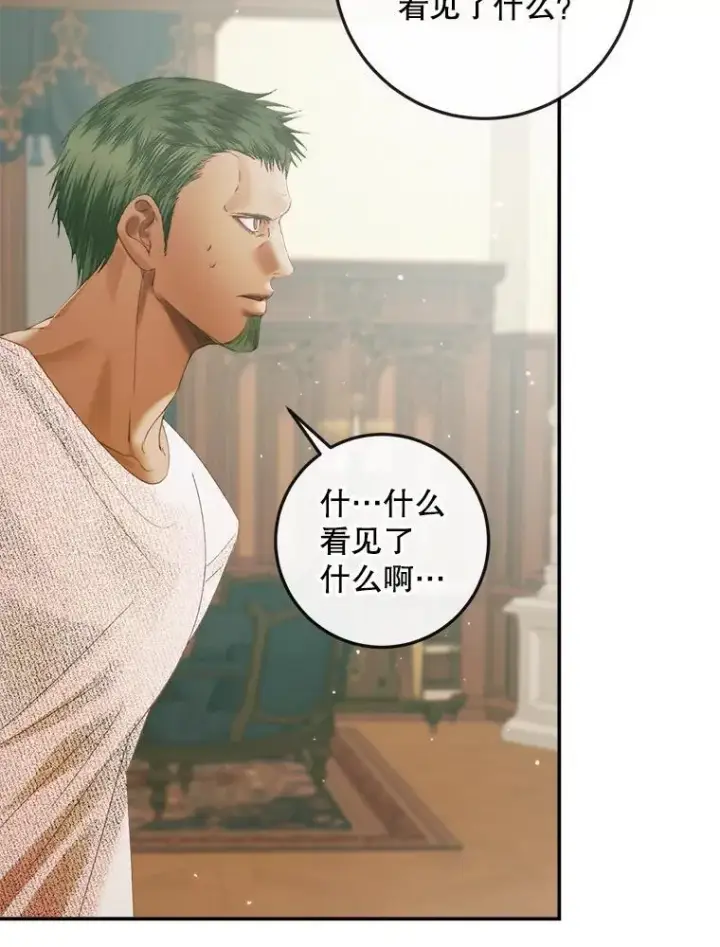 《The Siren : 恶魔的契约家人》89.挣脱枷锁图90