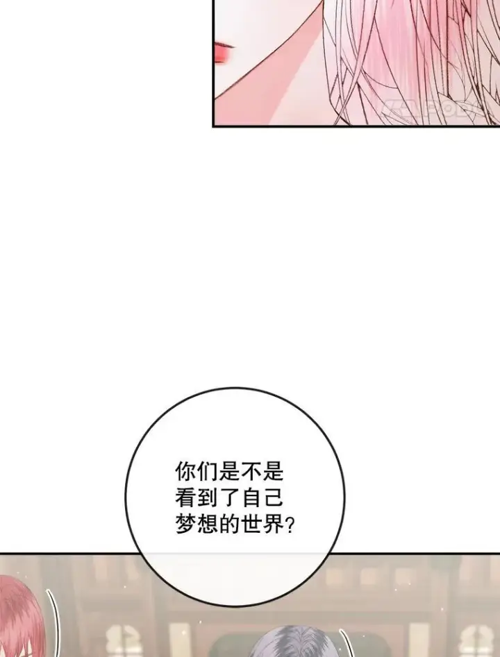 《The Siren : 恶魔的契约家人》89.挣脱枷锁图92