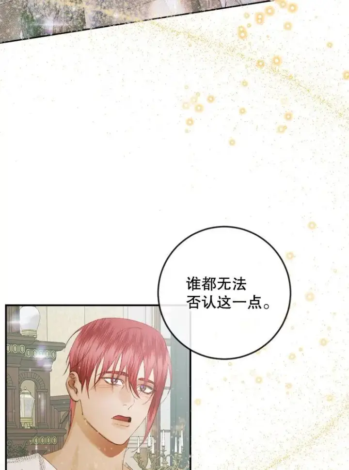 《The Siren : 恶魔的契约家人》89.挣脱枷锁图96