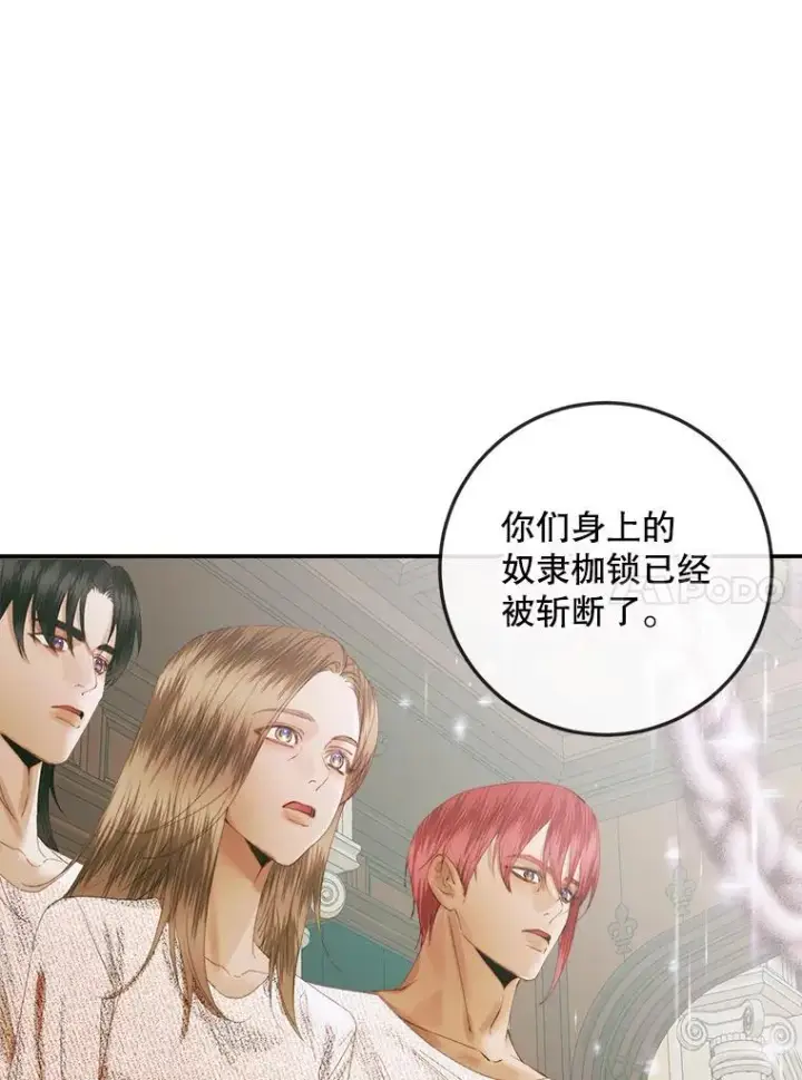 《The Siren : 恶魔的契约家人》89.挣脱枷锁图98