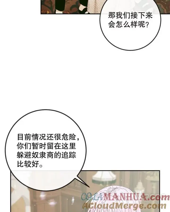 《The Siren : 恶魔的契约家人》90.留在恶魔城图10