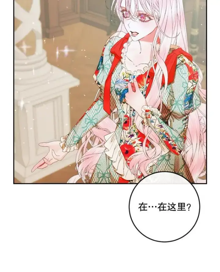 《The Siren : 恶魔的契约家人》90.留在恶魔城图11