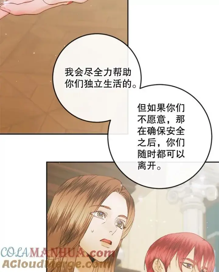 《The Siren : 恶魔的契约家人》90.留在恶魔城图13