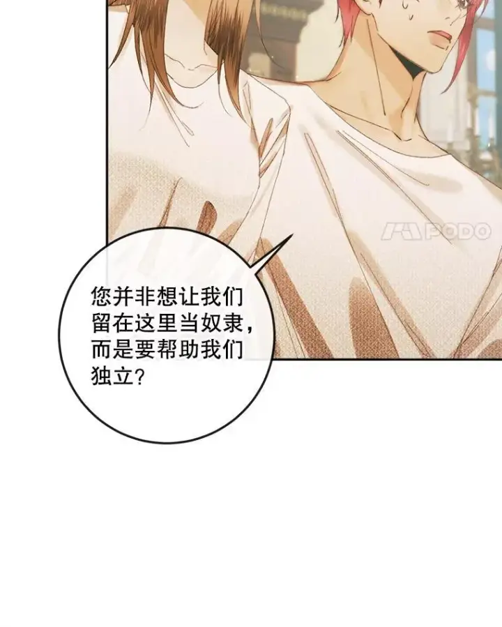 《The Siren : 恶魔的契约家人》90.留在恶魔城图14