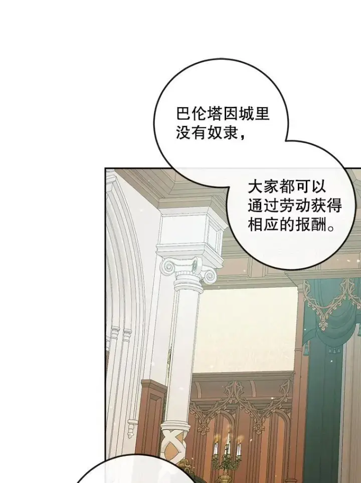 《The Siren : 恶魔的契约家人》90.留在恶魔城图15