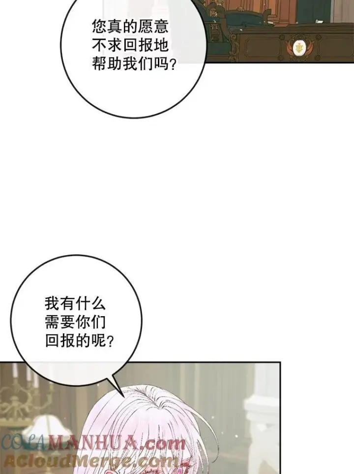 《The Siren : 恶魔的契约家人》90.留在恶魔城图16