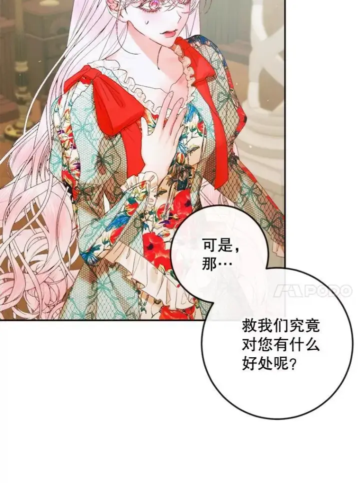《The Siren : 恶魔的契约家人》90.留在恶魔城图17