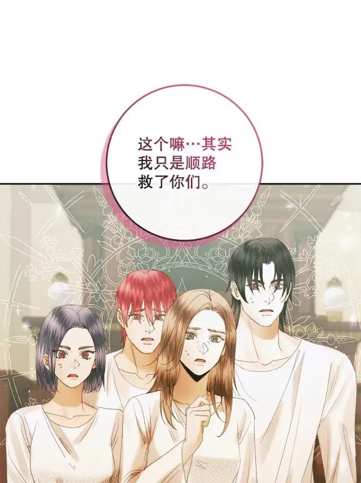 《The Siren : 恶魔的契约家人》90.留在恶魔城图18