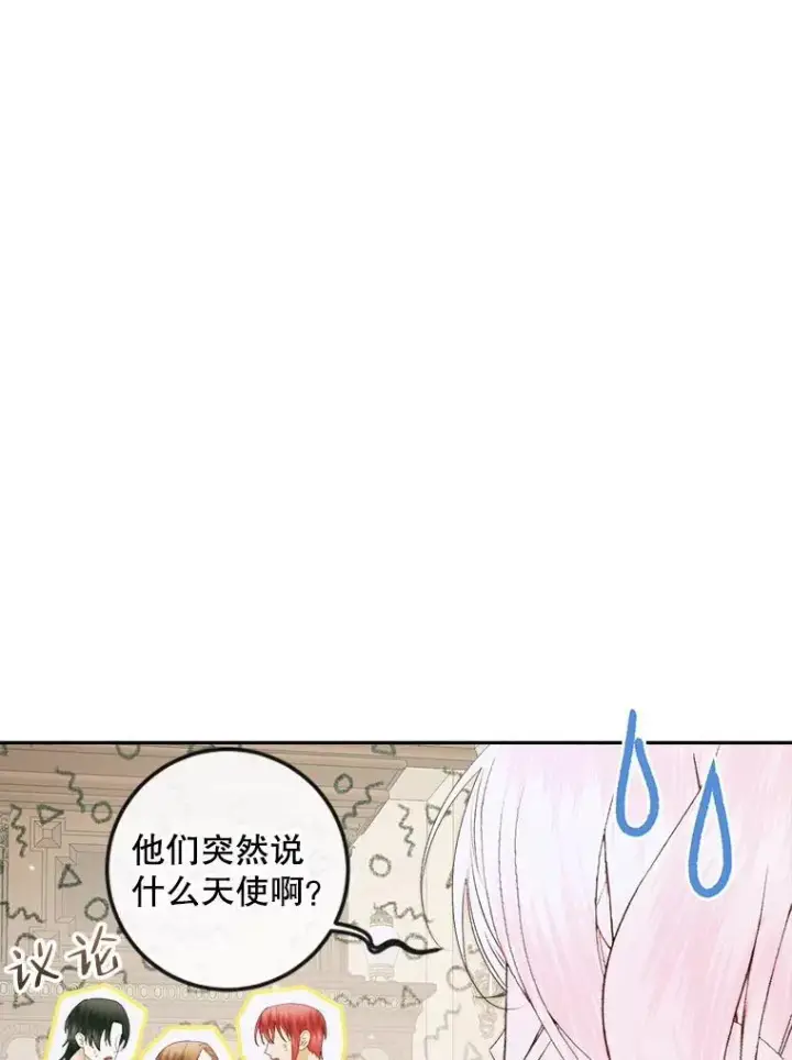 《The Siren : 恶魔的契约家人》90.留在恶魔城图21