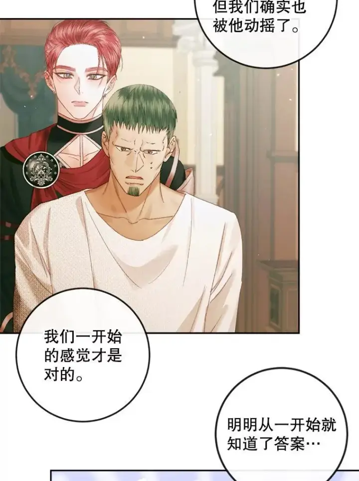 《The Siren : 恶魔的契约家人》90.留在恶魔城图23
