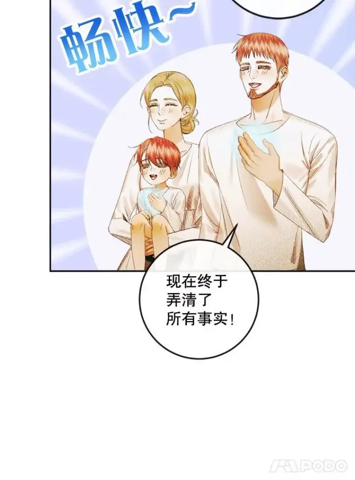 《The Siren : 恶魔的契约家人》90.留在恶魔城图24