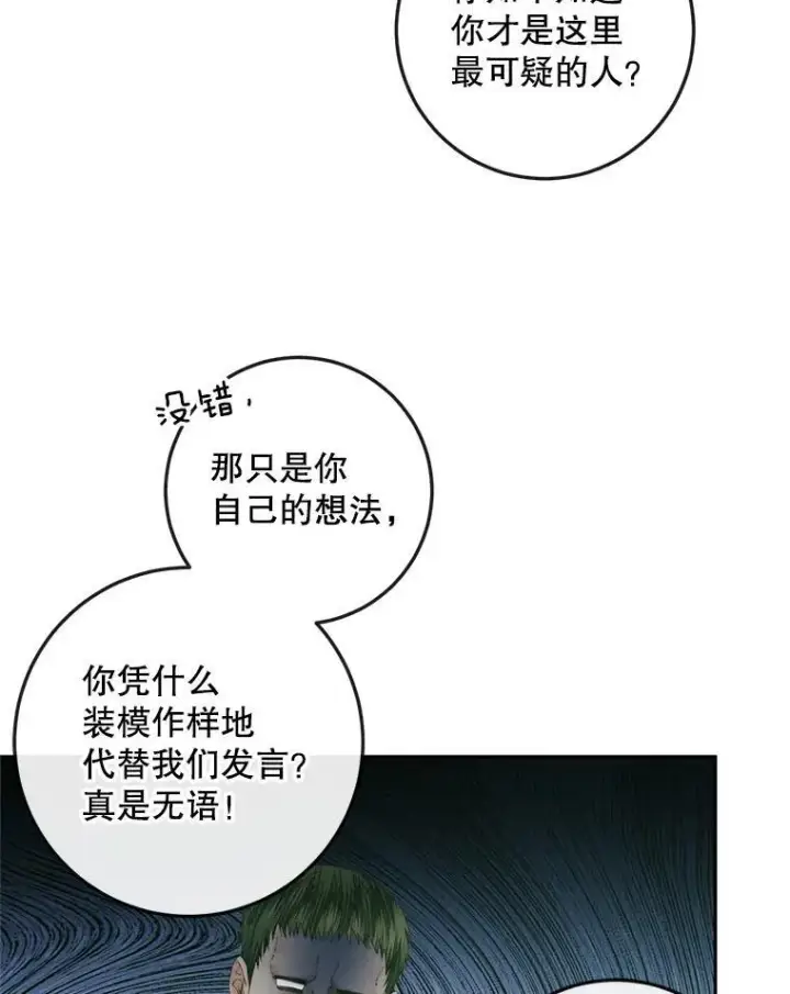 《The Siren : 恶魔的契约家人》90.留在恶魔城图26