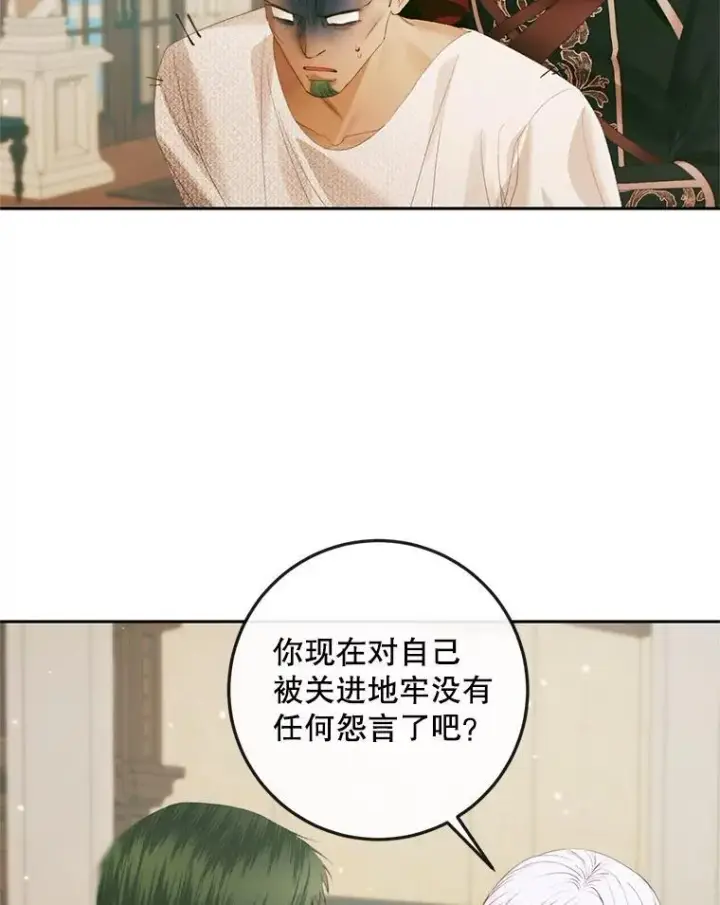 《The Siren : 恶魔的契约家人》90.留在恶魔城图29