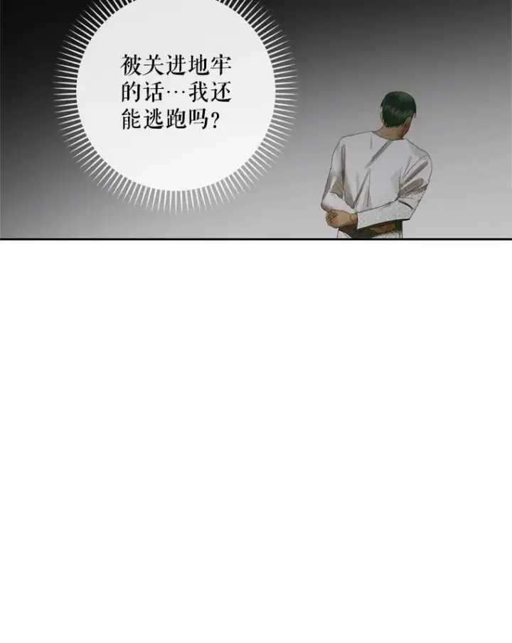 《The Siren : 恶魔的契约家人》90.留在恶魔城图32