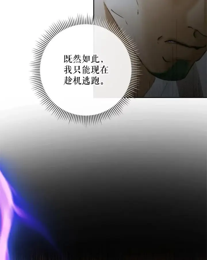 《The Siren : 恶魔的契约家人》90.留在恶魔城图35