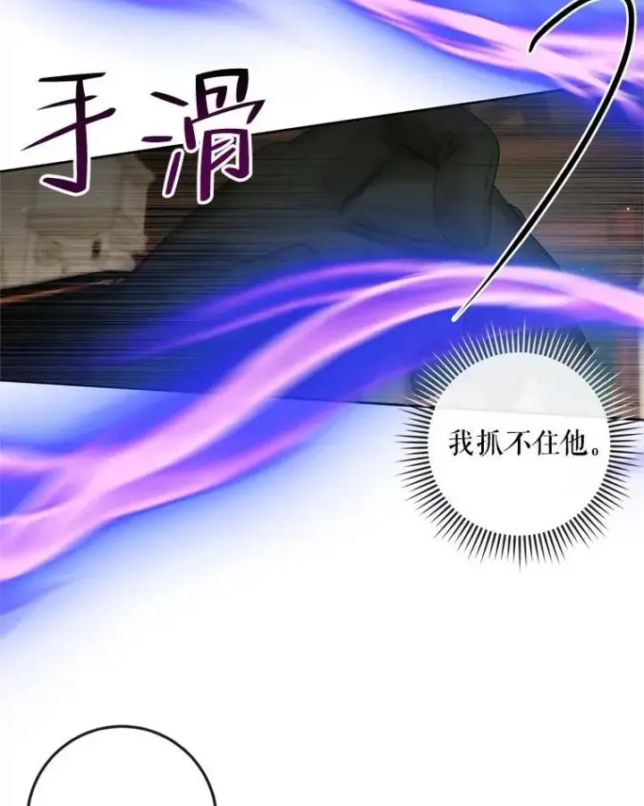 《The Siren : 恶魔的契约家人》90.留在恶魔城图39