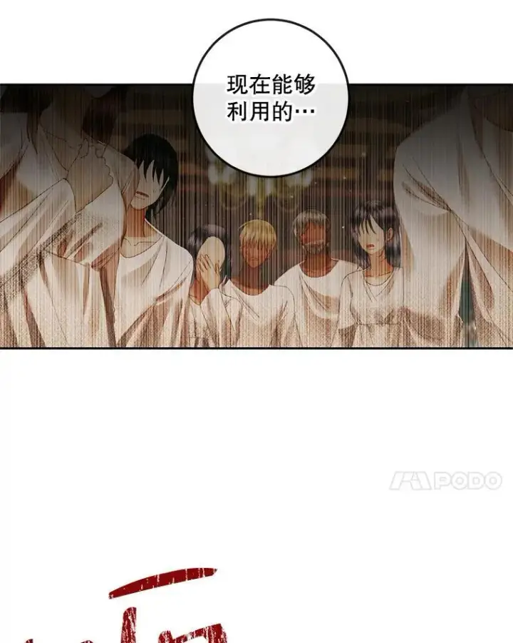《The Siren : 恶魔的契约家人》90.留在恶魔城图47