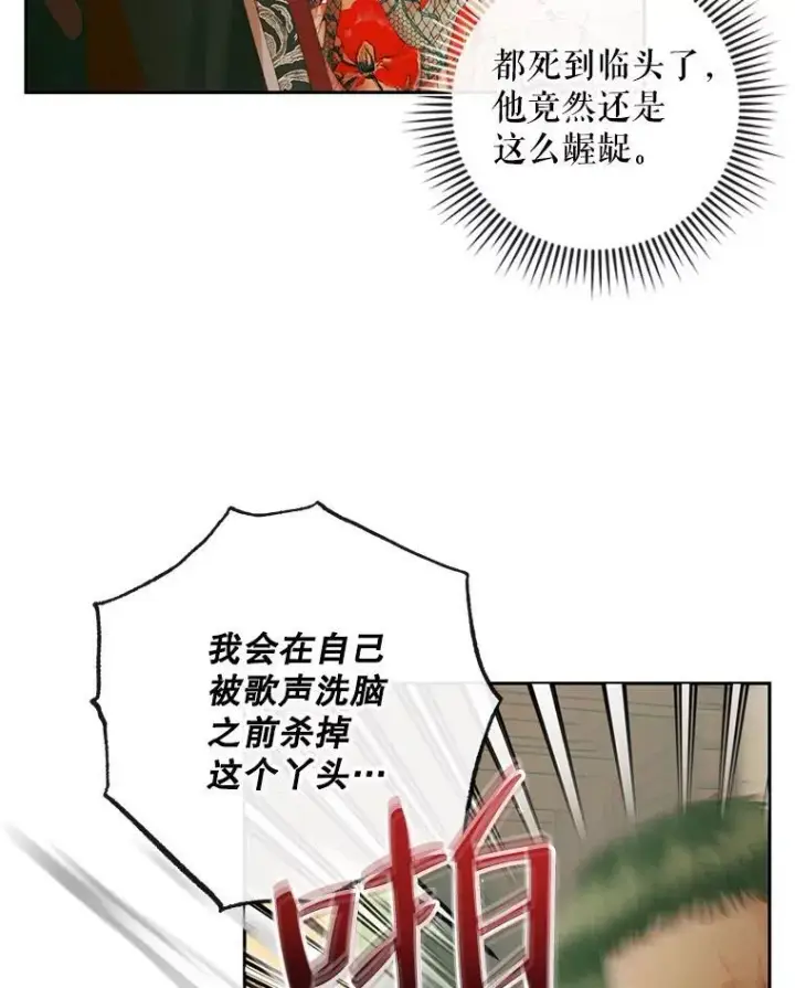 《The Siren : 恶魔的契约家人》90.留在恶魔城图53
