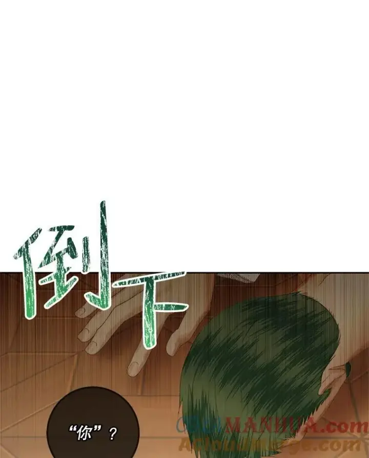 《The Siren : 恶魔的契约家人》90.留在恶魔城图55