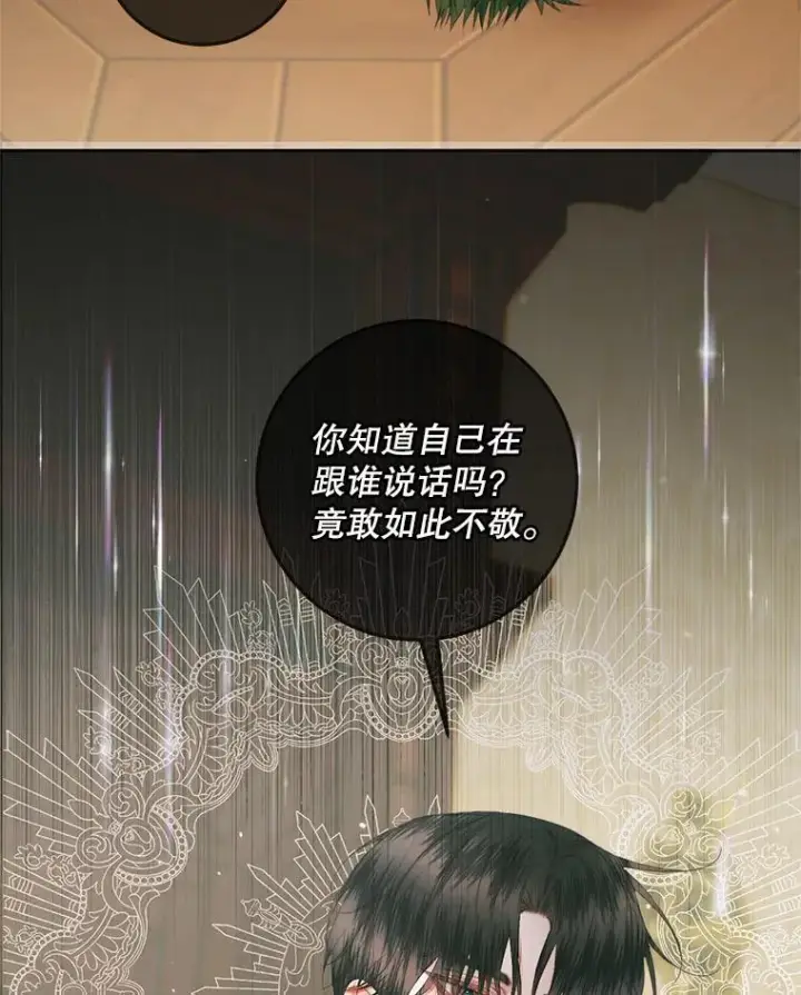 《The Siren : 恶魔的契约家人》90.留在恶魔城图56