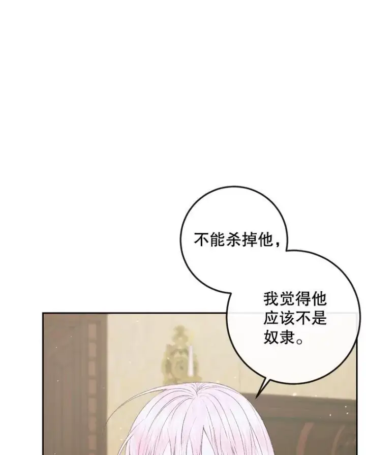 《The Siren : 恶魔的契约家人》90.留在恶魔城图60