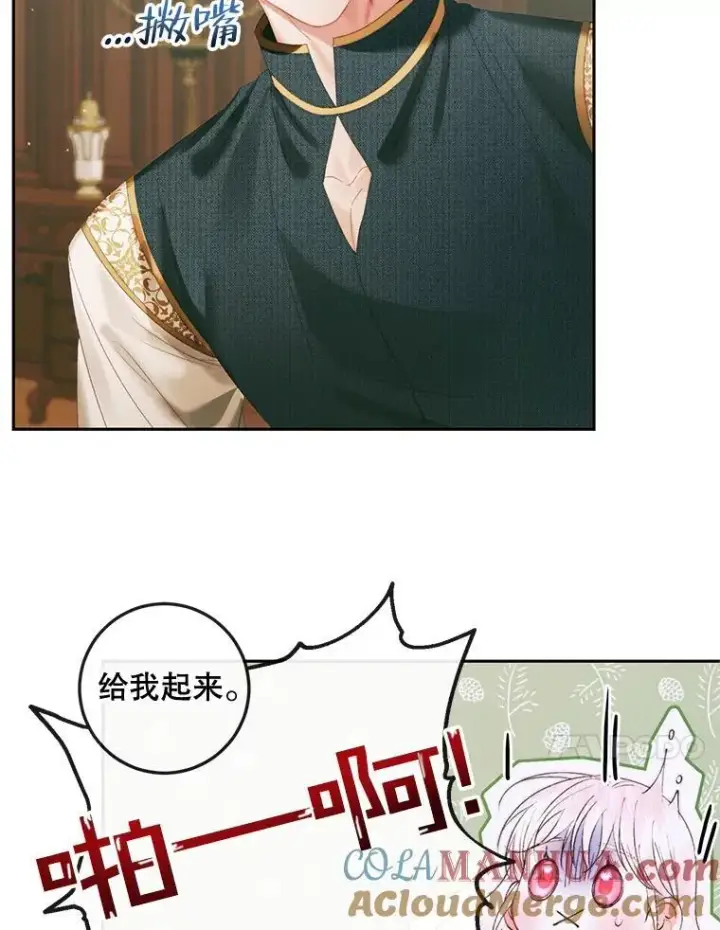 《The Siren : 恶魔的契约家人》90.留在恶魔城图64