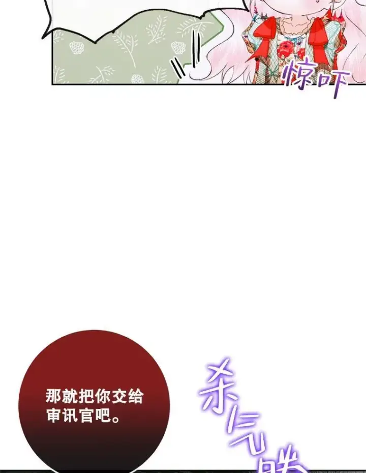 《The Siren : 恶魔的契约家人》90.留在恶魔城图65